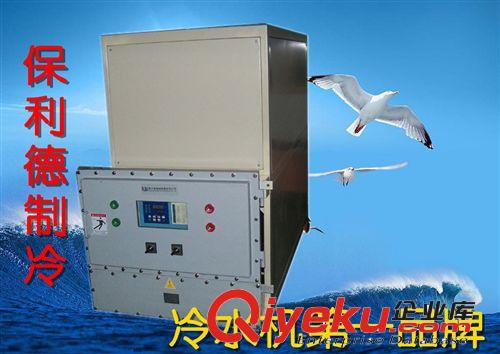 電鍍用冷水機組 北京海淀區(qū)冷水機銷售【160hp冷水機】