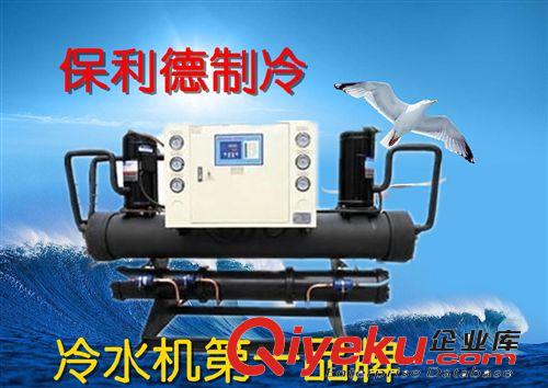 化工廠專用冷水機組 大連70hp原料降溫冷水機組|大連制冷設備應用|工業(yè)化工冷水機