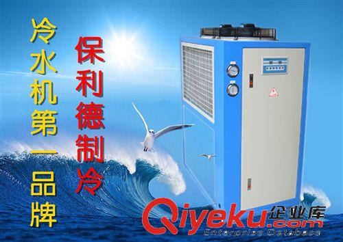 化工廠專用冷水機組 河北省10p工業(yè)冷水機 化工廠冷水機 多類型1P-1000P冷水機可選型