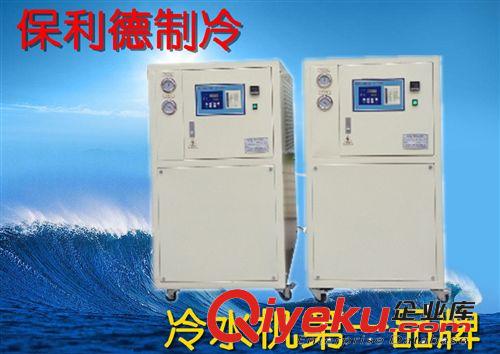 冷熱雙用冷水機(jī)組 供應(yīng)15P水冷式冷水機(jī)/河北15p冷水機(jī)/廠家15p工業(yè)制冷設(shè)備價(jià)格