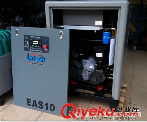 螺桿式空壓機 10P臺灣捷豹螺桿式空壓機/捷豹空壓機7.5KW/EAS-10捷豹空壓機原始圖片2