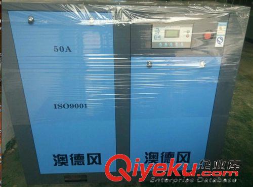 螺桿式空壓機 22KW歐德風空壓機/30匹歐德風螺桿式空壓機/ODF-30A