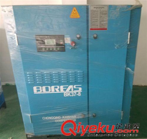 螺桿式空壓機 37KW開山牌空壓機/開山BK37-8螺桿式空壓機/50P開山螺桿式空壓機