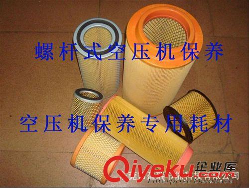 空壓機(jī)保養(yǎng)耗材 原廠zp阿特拉斯空壓機(jī)潤滑油/阿特拉斯空壓機(jī)轉(zhuǎn)子噴射液