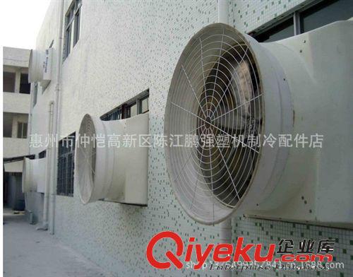環(huán)保冷風(fēng)機系列 惠州玻璃鋼大風(fēng)機GL008/河源玻璃鋼大風(fēng)機GL008原始圖片2