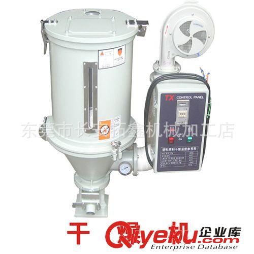 塑機輔機 料斗式干燥機-普通型料斗干燥機,  塑料料斗干燥機，拓鑫機械公司