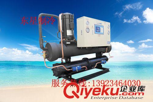 反應釜專用冷水機 廣水市水冷開放式冷水機組|50HP水冷螺桿式冷水機-經(jīng)典永恒品質