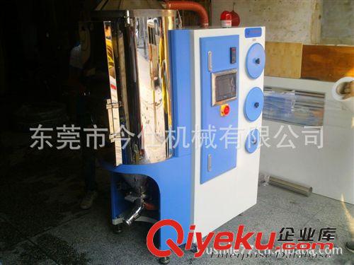 今仕干燥機(jī)系列 廠家生產(chǎn) 供應(yīng)東莞 100kg真空干燥機(jī) 真空干燥機(jī) 今仕誠信經(jīng)營