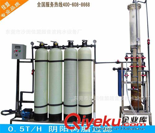 RO反滲透純水設(shè)備 廠家直供【熱銷】0.5T/H工業(yè)純水機(jī) 反滲透凈水器 純凈水設(shè)備