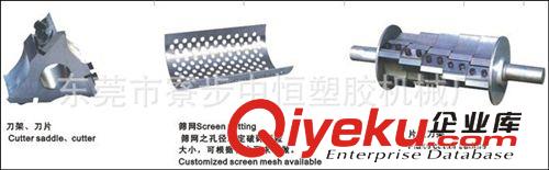 塑料破碎機系列 優價供應  塑料破碎機篩網，各種規格訂做