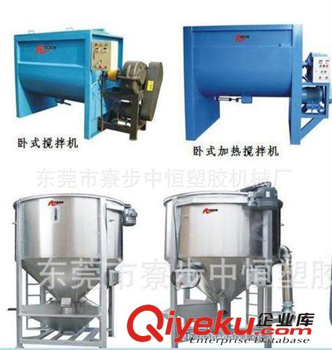 塑料攪拌機(jī) 干粉攪拌機(jī) ，臥式攪拌機(jī)，塑料攪拌機(jī)，干燥攪拌機(jī)原始圖片2