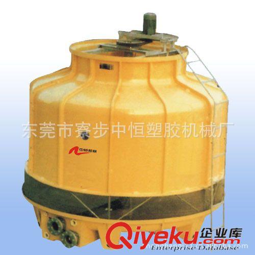 工業(yè)冷水塔 工業(yè)圓形冷卻塔,玻璃鋼冷卻塔，8T-1000T冷卻塔，中恒機(jī)械