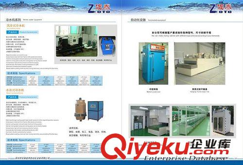 冷水機(jī) 【冷水機(jī)】湖北、湖南、四川低溫冷水機(jī)，冰水機(jī)，塑膠模溫機(jī)