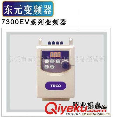 變頻器產品系列 東元 7300PA系列變頻器