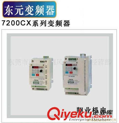 變頻器產(chǎn)品系列 東元 7200MA系列變頻器
