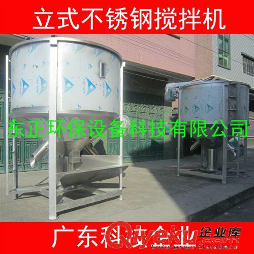 常規攪拌系列 東莞廠家直供 立式不銹鋼高速1000kg塑料顆粒攪拌機