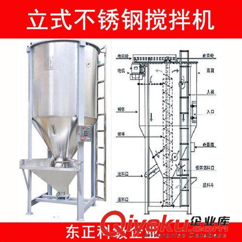 常规搅拌系列 塑料腻子粉立式搅拌机300KG~3吨大型卧式搅拌桶厂家直销