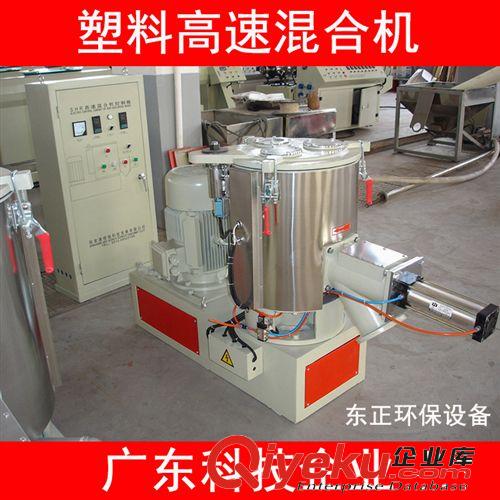 高速分散均質系列 高混機 高混機組 塑料高混機 塑料小型高混機