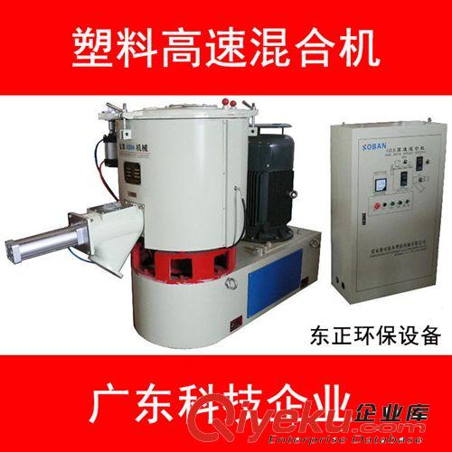 高速分散均質系列 高速混合機 塑料高速混合機 pvc塑料高速混合機