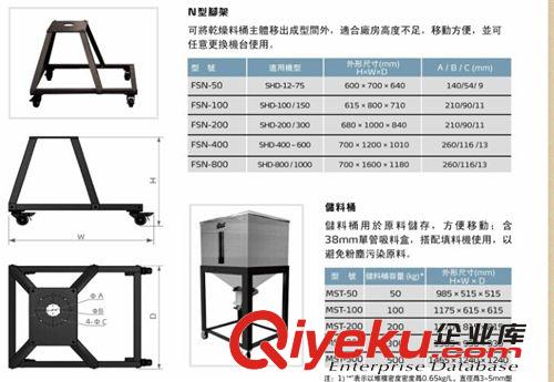 cs干燥系列 供應信易干燥機可拆卸N型腳架原始圖片2