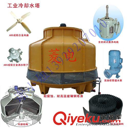 圓型冷卻塔 廠家供應25T圓型冷卻塔 高溫逆流冷卻塔{sx}菱電牌廠家
