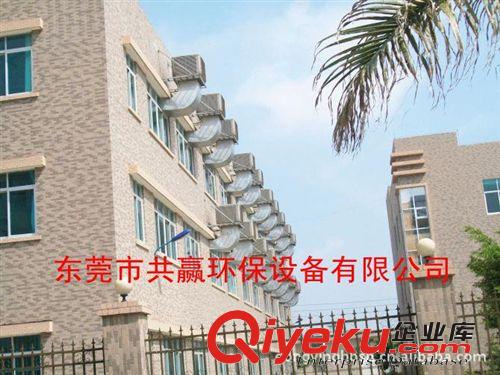 環(huán)保空調、水冷機 石排、石碣、常平、環(huán)保空調銷售安裝原始圖片3