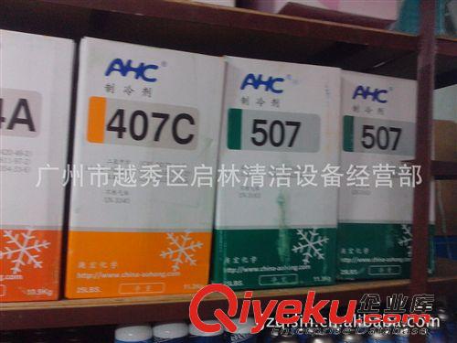 制冷器材 澳宏AHC/R407C原裝制冷劑批發(fā)原始圖片2