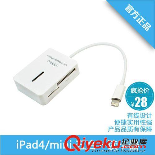 蘋果產品配件 工廠批發iPad4 iPad mini 三合一USB相機套件 讀照片 可連鍵盤