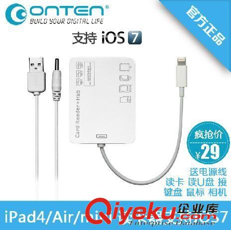 蘋果產(chǎn)品配件 ipad 4讀卡器ipad5 air mini2 五合一SD相機USB讀卡器支持IOS7