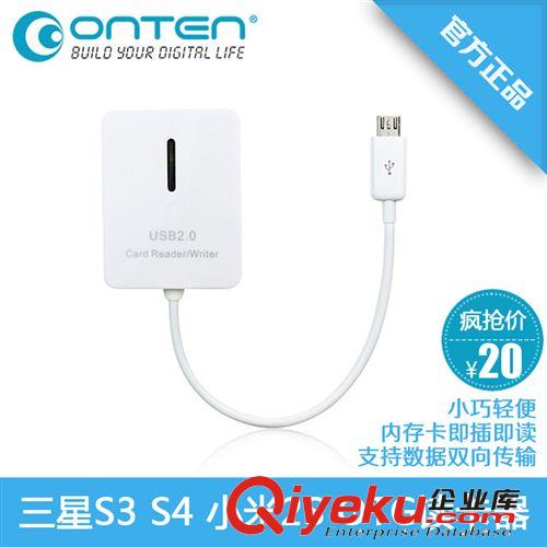 智能安卓配件 蘋果iPhone4S iPhone5S 自拍sq wifi stash無線讀卡器sd/TF/U盤