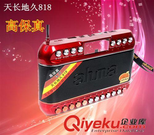 愛華迷你插卡音箱 批發愛華小音響 天長地久818 中老年收音機 插卡音箱 戶外擴音器