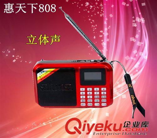 愛華迷你插卡音箱 愛華 惠天下808插卡音箱 迷你戶外小音響收音機老人mp3播放器外放原始圖片2