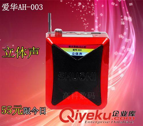 愛華迷你插卡音箱 愛華音響AH-009教師導游擴音器迷你收音機插卡小音箱中老年晨練