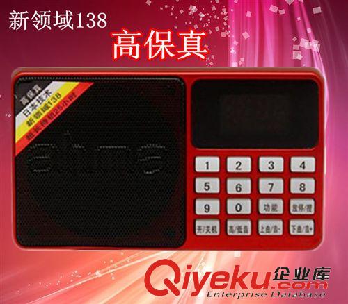愛華迷你插卡音箱 愛華新領(lǐng)域158數(shù)碼便攜迷你插卡小音箱老人聽戲收音機數(shù)碼播放器