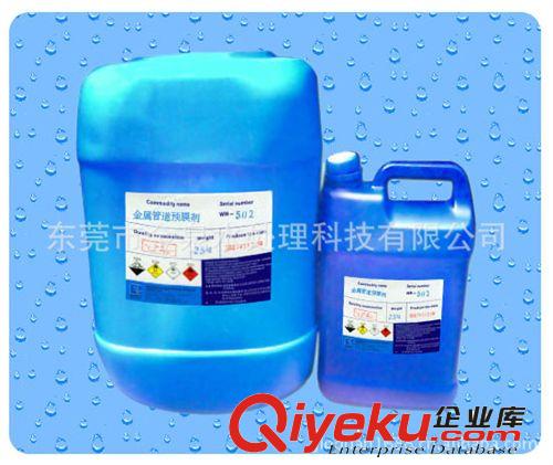 除垢劑（除垢、除銹劑） 中央空調(diào)冷卻塔清洗劑 環(huán)保型循環(huán)水系統(tǒng)水垢清潔劑批發(fā)廠家