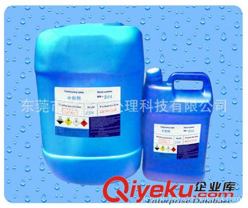 中和劑 PH值中和劑WH-504F 專業(yè)水質(zhì)酸堿調(diào)節(jié)劑廠家現(xiàn)貨