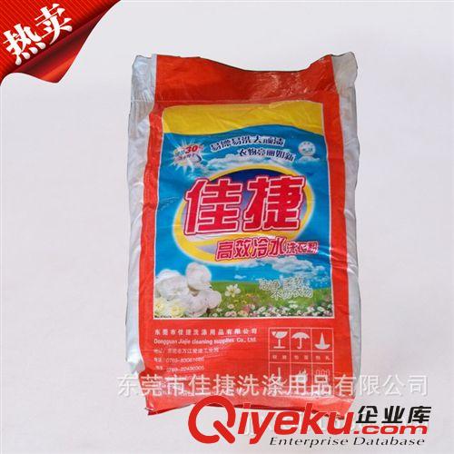 洗衣粉 佳捷牌 {gx}去油污 強(qiáng)力洗衣粉 【一手貨源】