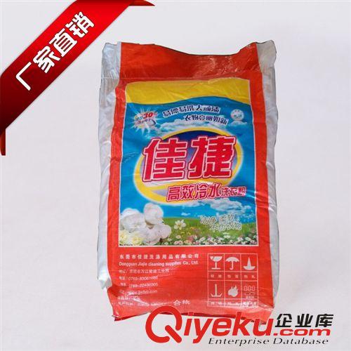 洗衣粉 佳捷牌 {gx}去油污 強力洗衣粉 【一手貨源】