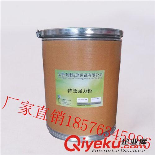 洗衣粉 【低價銷售】佳捷牌 庫存洗衣粉 強力洗衣粉 工業洗衣粉原始圖片2