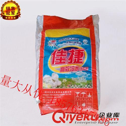 洗衣粉 【低價銷售】佳捷牌 庫存洗衣粉 強力洗衣粉 工業洗衣粉原始圖片3