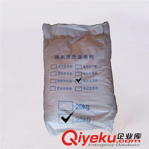 中和、增白特殊藥劑 【廠家直銷】{gx}彩漂粉批發(fā) 東莞彩漂粉廠家