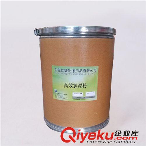 中和、增白特殊藥劑 【廠家直銷】{gx}彩漂粉批發(fā) 東莞彩漂粉廠家