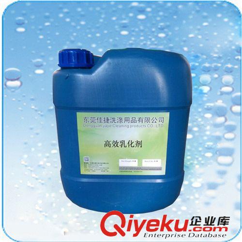 洗滌決解決方案  廠家直銷 {gx}乳化劑批發 水洗房酒店洗滌用品批發