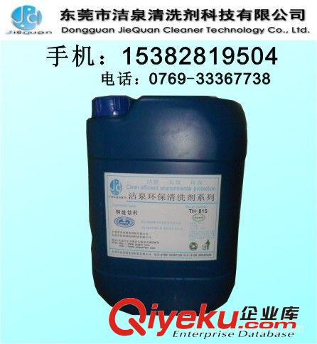 中央空調水處理藥劑 循環水系統阻垢劑、深圳{gx}緩蝕阻垢劑、{gx}水質處理劑原始圖片2