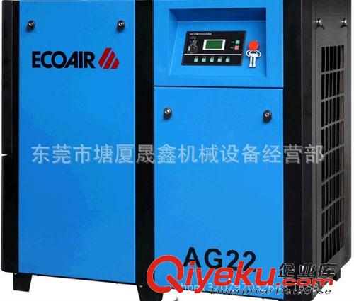 艾高空壓機 艾高EPM系列永磁變頻空壓機EPM-45  銷售維修維護