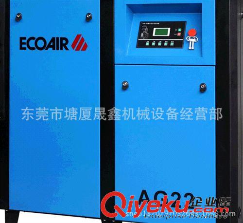 艾高空壓機 艾高EPM永磁變頻系列空壓機  50HP  銷售  維修  維護