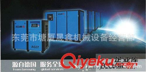 艾高空壓機 艾高EPM永磁變頻系列空壓機  50HP  銷售  維修  維護