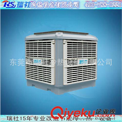 精品推薦 瑞社環(huán)保水冷空調(diào)，綠色節(jié)能低碳，是您的{zj0}選擇