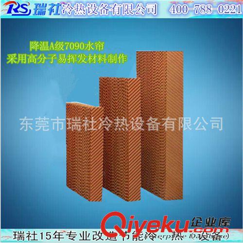 水簾 深圳龍崗水簾紙 優(yōu)質(zhì) 量大從優(yōu)