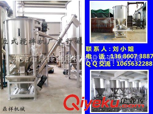 立式攪拌機 與眾不同的元素 大型立式混合機｜立式塑料攪拌機｜塑料配料機